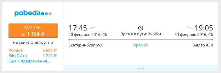 Снимок экрана 2015-12-17 в 8.38.37